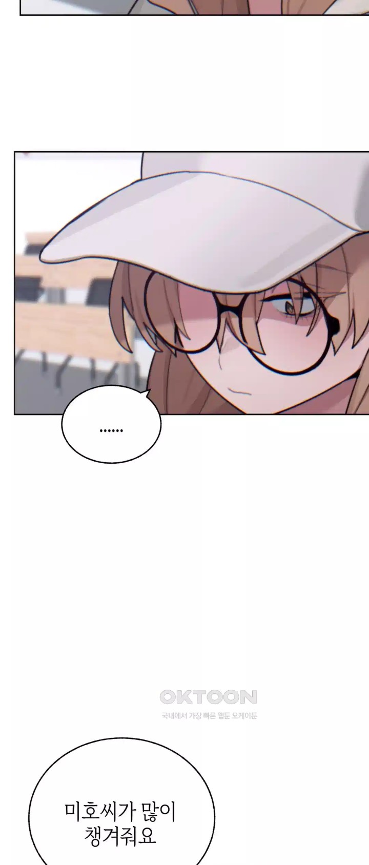 Cold? Hot! Raw Chapter 15 - Page 24