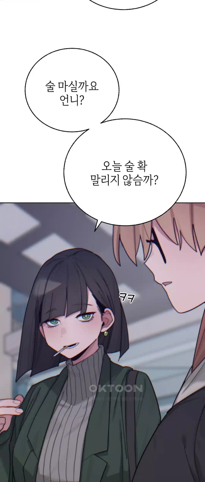 Cold? Hot! Raw Chapter 15 - Page 29