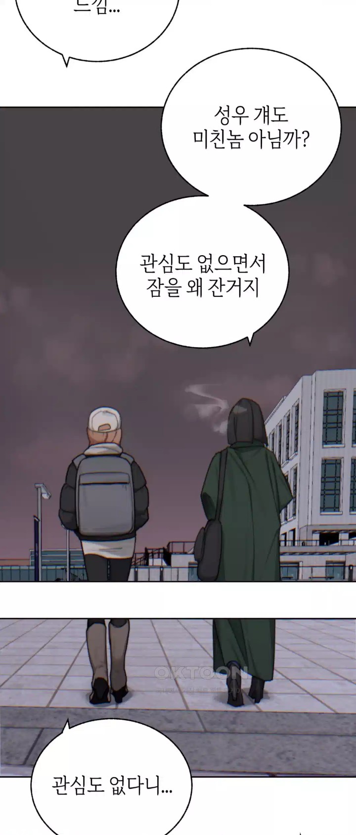 Cold? Hot! Raw Chapter 15 - Page 42