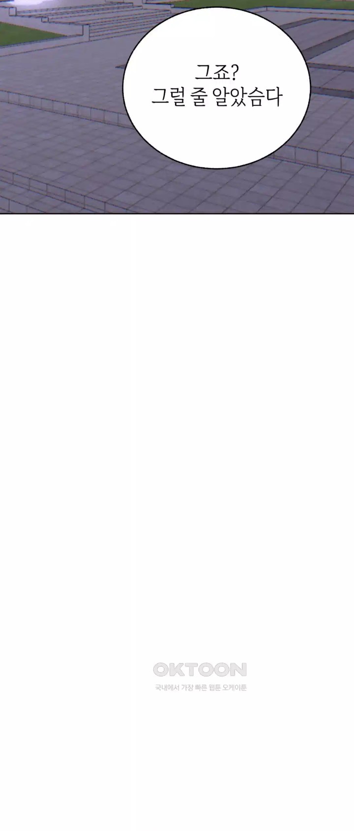 Cold? Hot! Raw Chapter 15 - Page 44