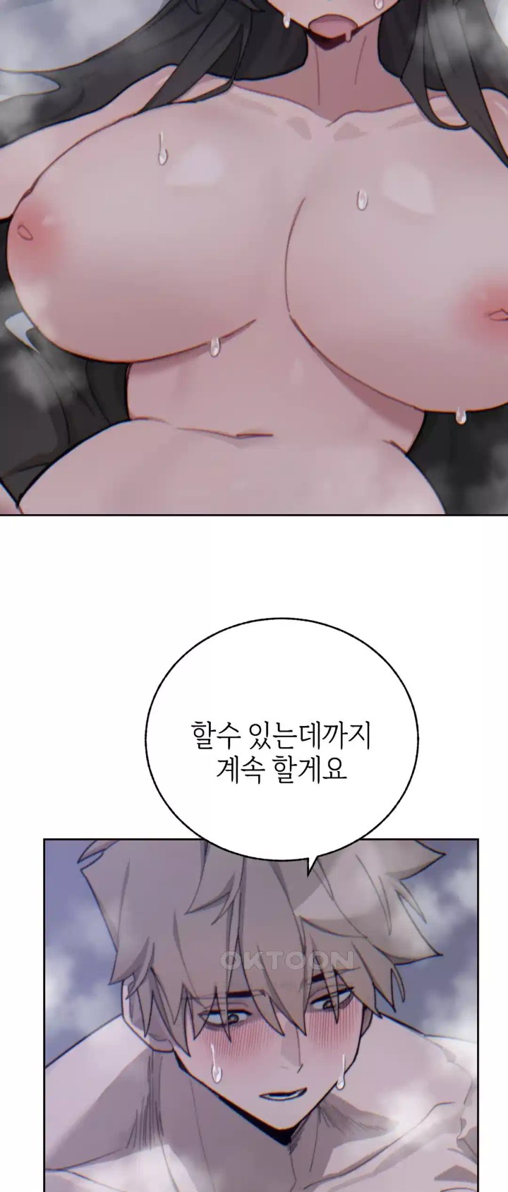 Cold? Hot! Raw Chapter 15 - Page 52