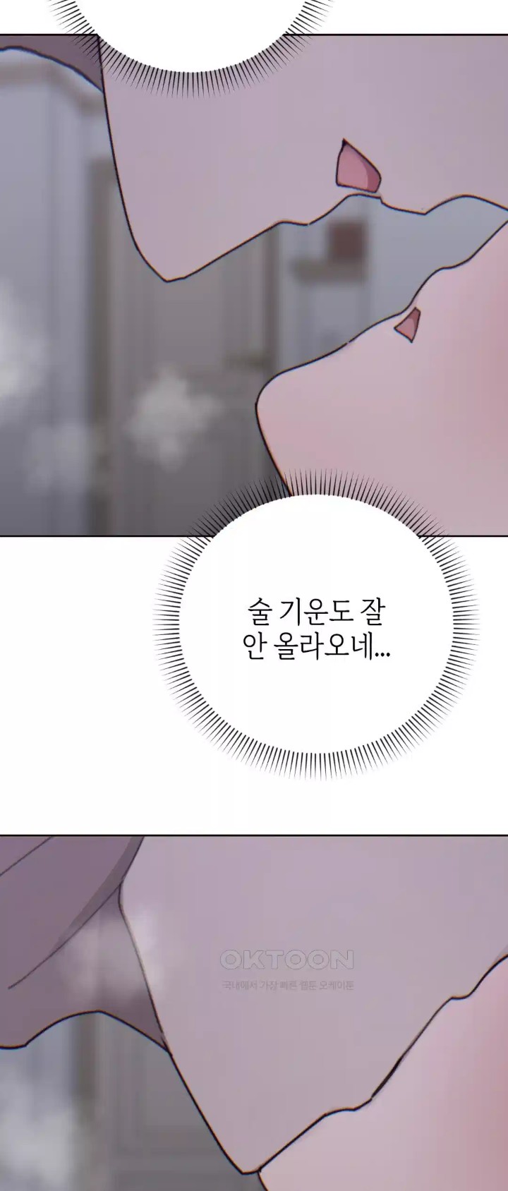 Cold? Hot! Raw Chapter 15 - Page 56