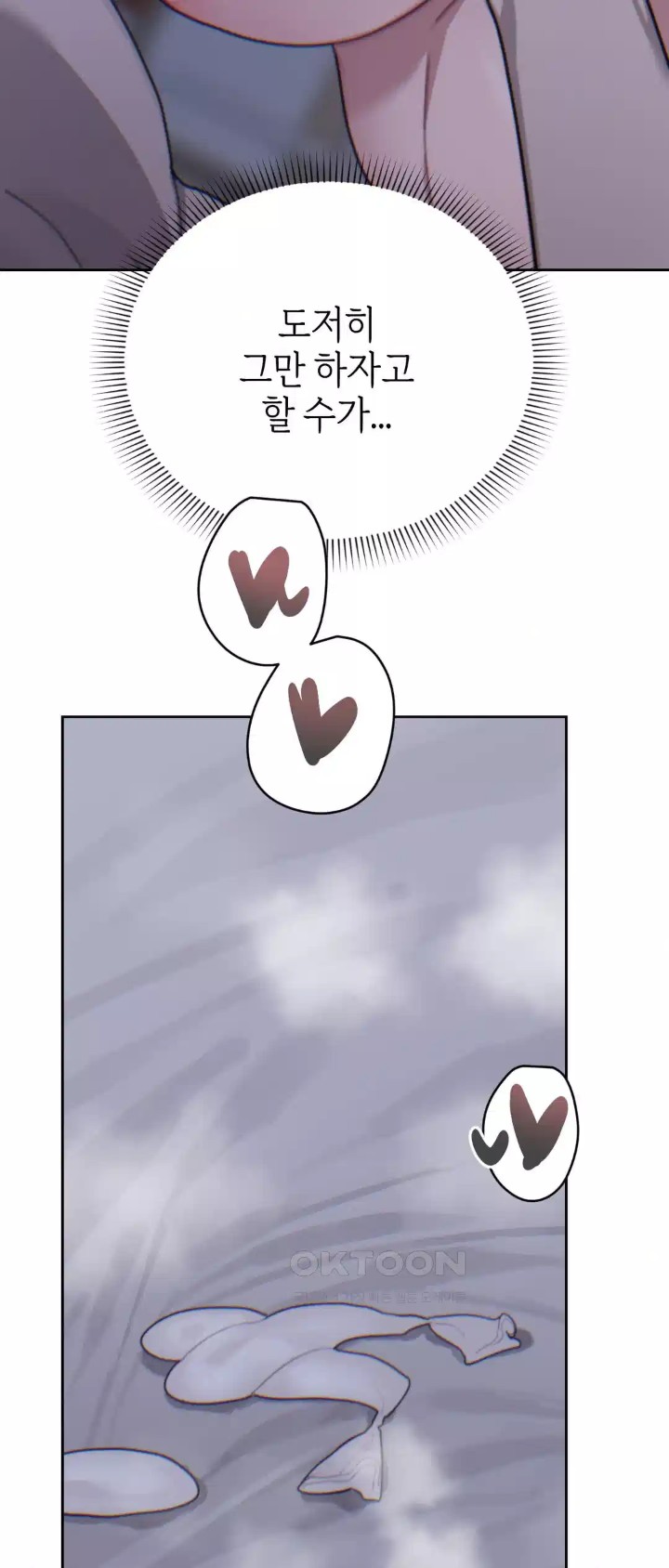 Cold? Hot! Raw Chapter 15 - Page 63