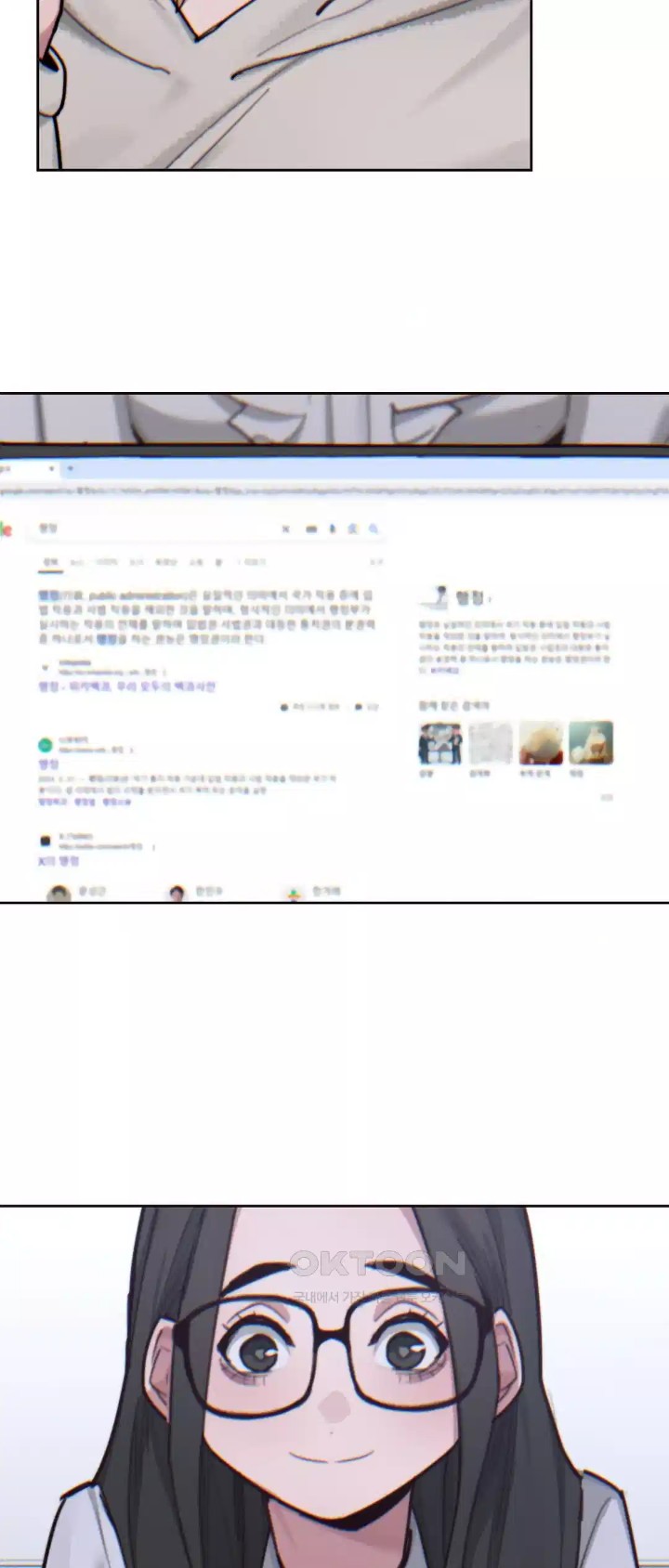 Cold? Hot! Raw Chapter 15 - Page 7