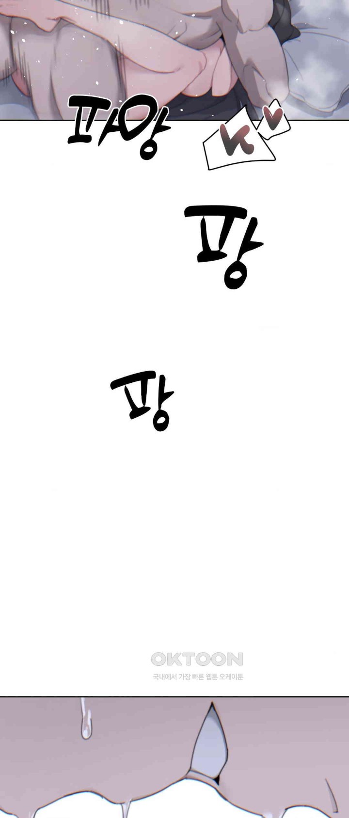 Cold? Hot! Raw Chapter 16 - Page 50