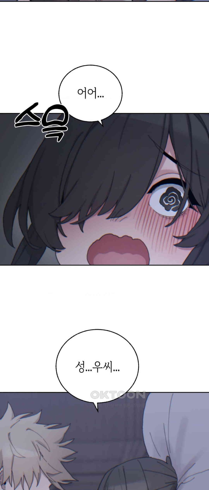 Cold? Hot! Raw Chapter 21 - Page 10