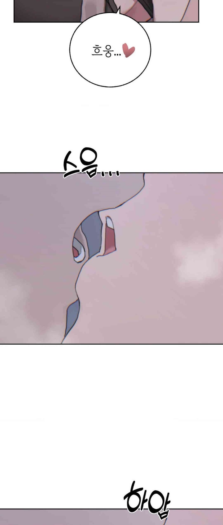 Cold? Hot! Raw Chapter 21 - Page 20