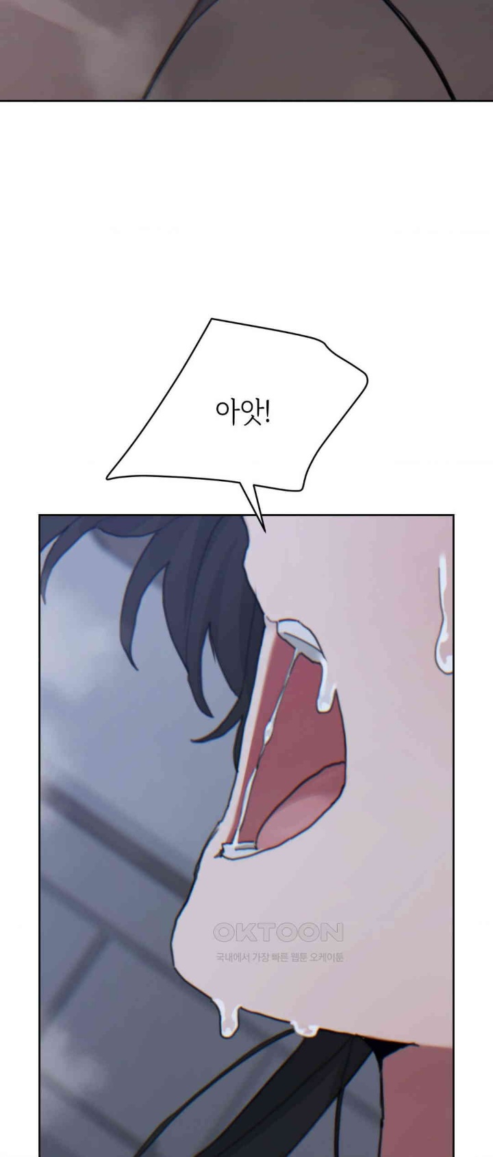 Cold? Hot! Raw Chapter 21 - Page 28