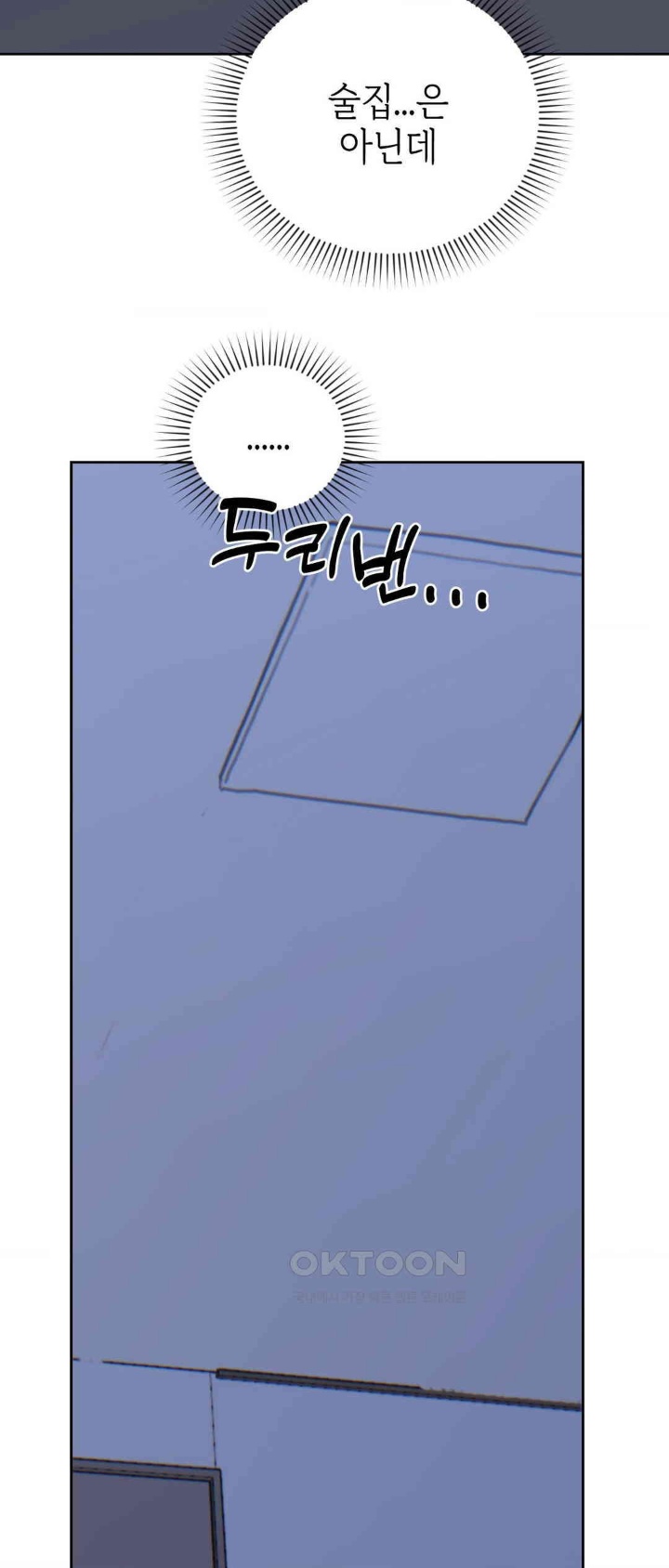 Cold? Hot! Raw Chapter 21 - Page 5