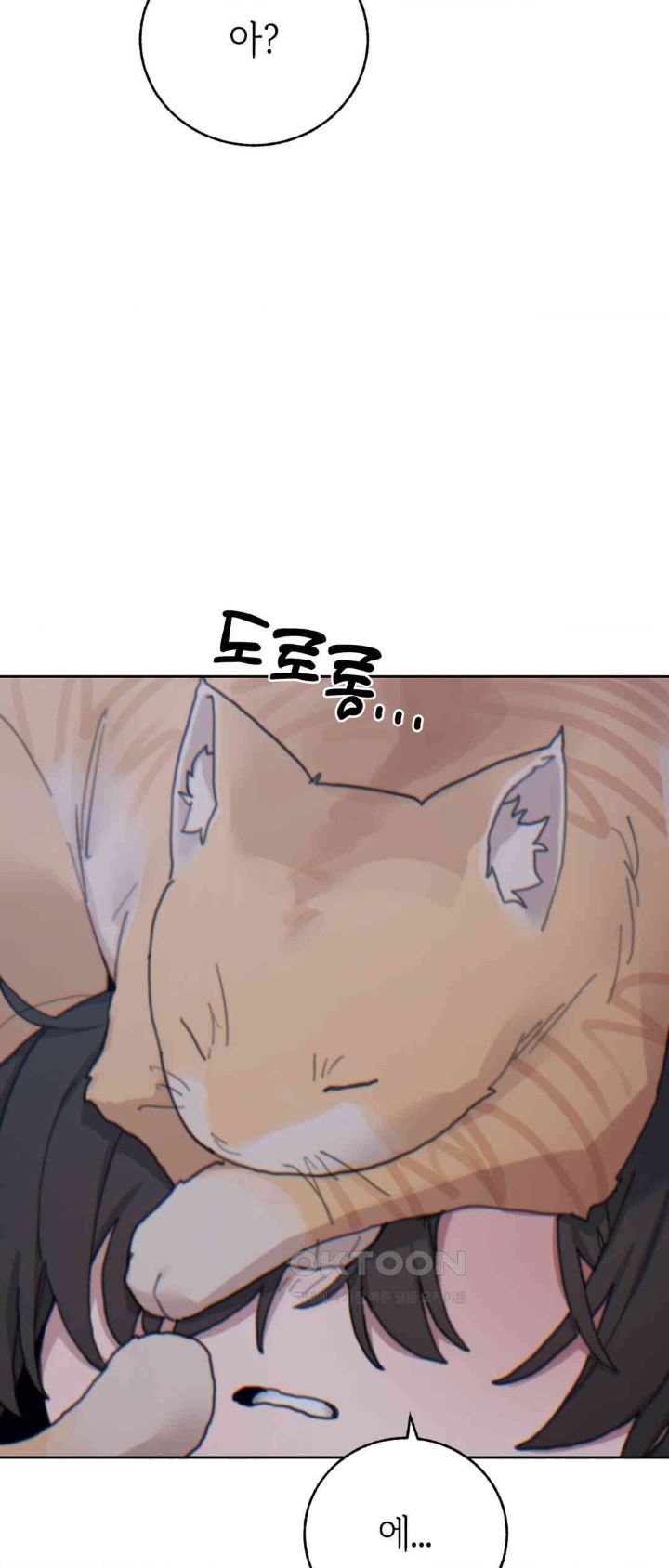 Cold? Hot! Raw Chapter 21 - Page 58