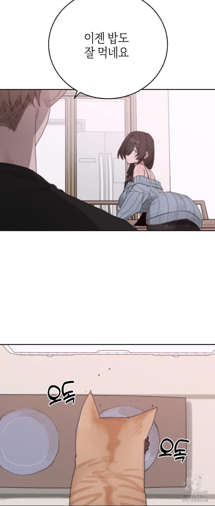 Cold? Hot! Raw Chapter 29 - Page 13