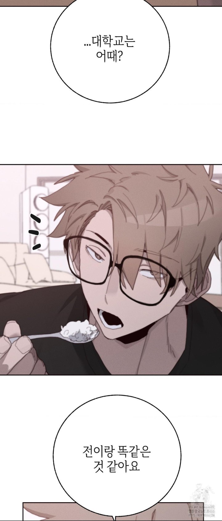 Cold? Hot! Raw Chapter 29 - Page 17