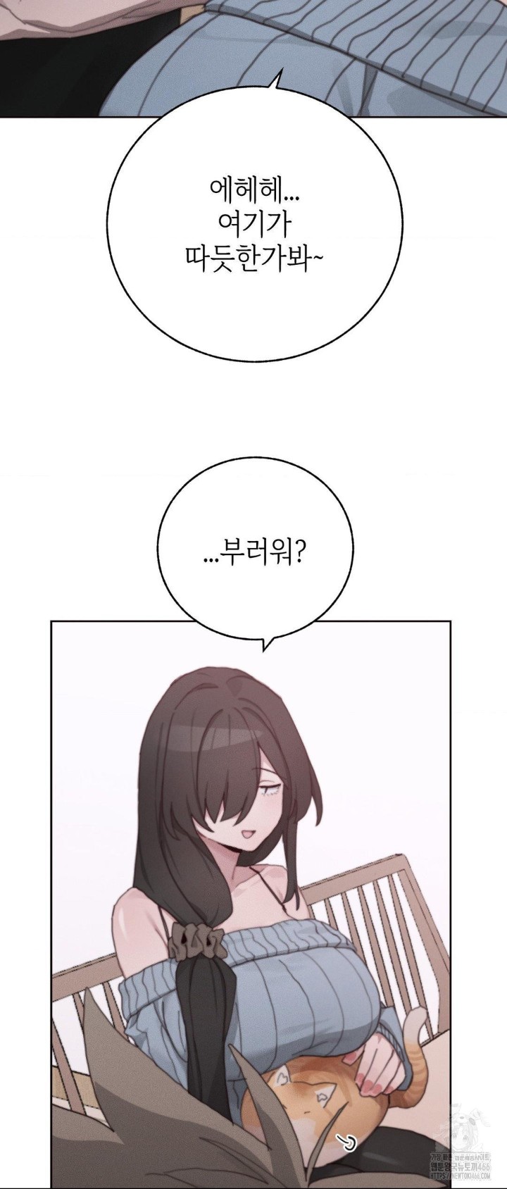 Cold? Hot! Raw Chapter 29 - Page 34