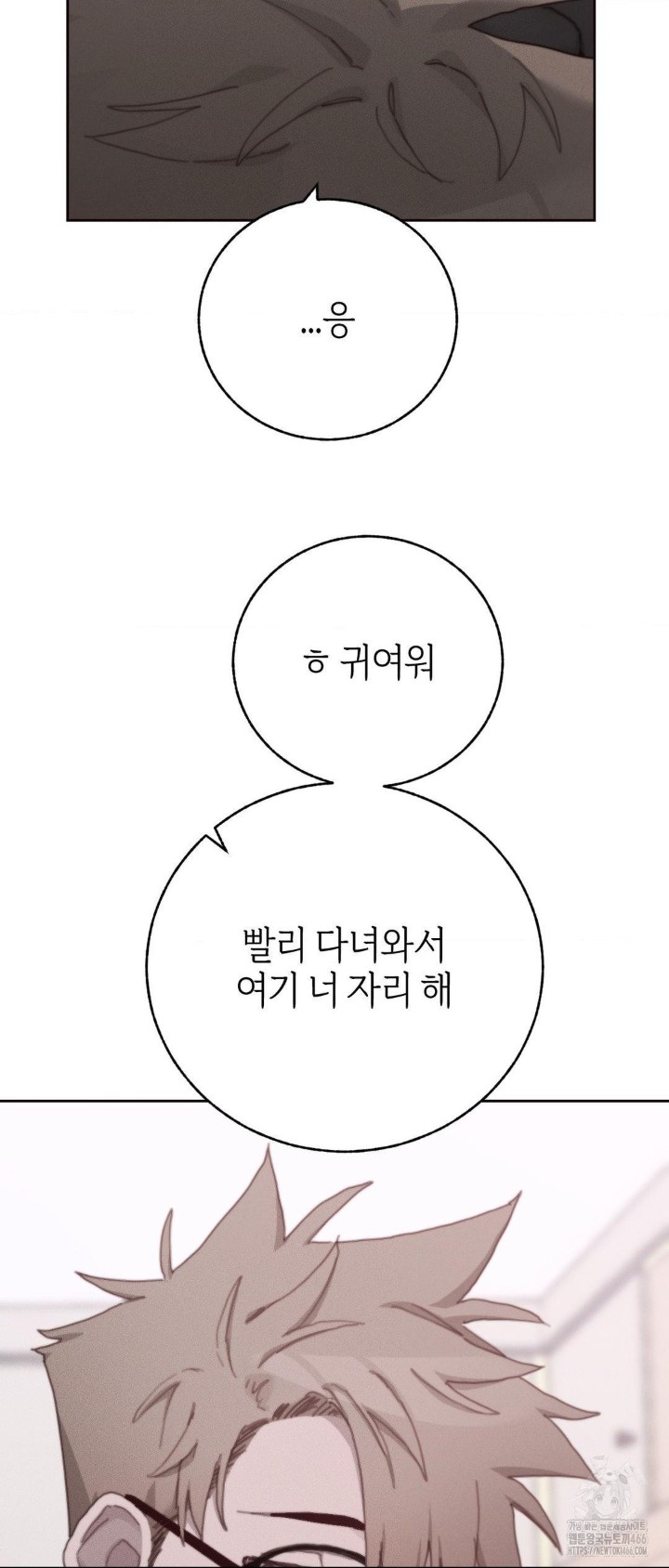 Cold? Hot! Raw Chapter 29 - Page 35