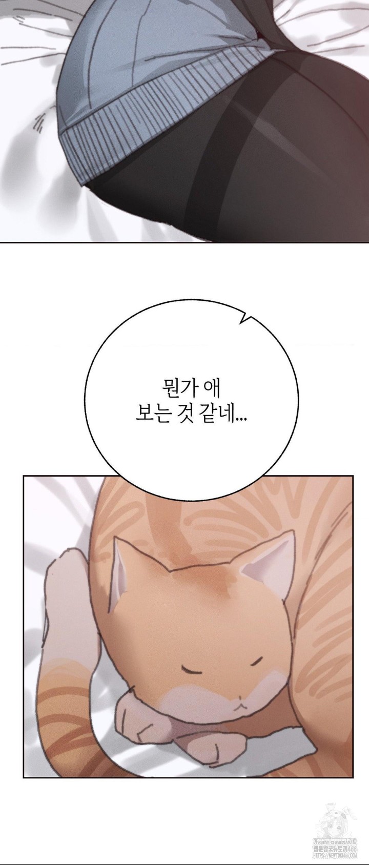 Cold? Hot! Raw Chapter 29 - Page 46