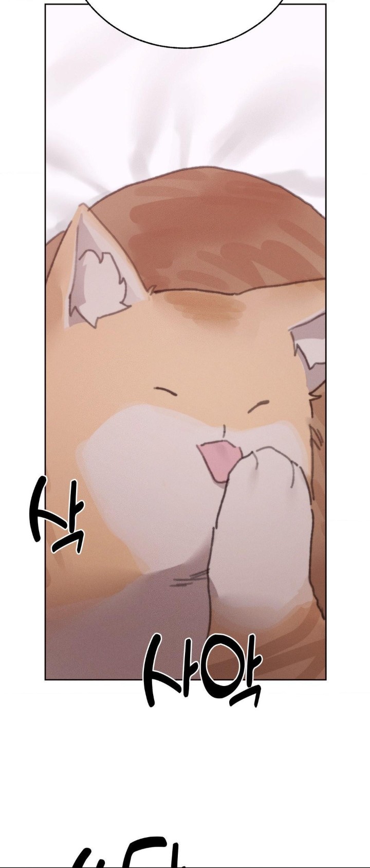 Cold? Hot! Raw Chapter 29 - Page 48