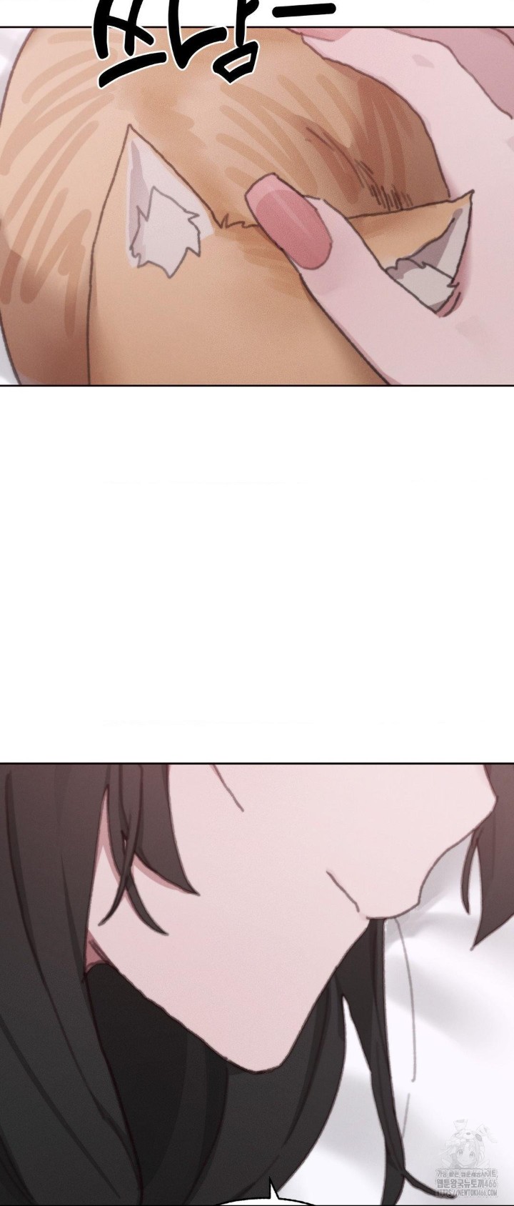 Cold? Hot! Raw Chapter 29 - Page 49