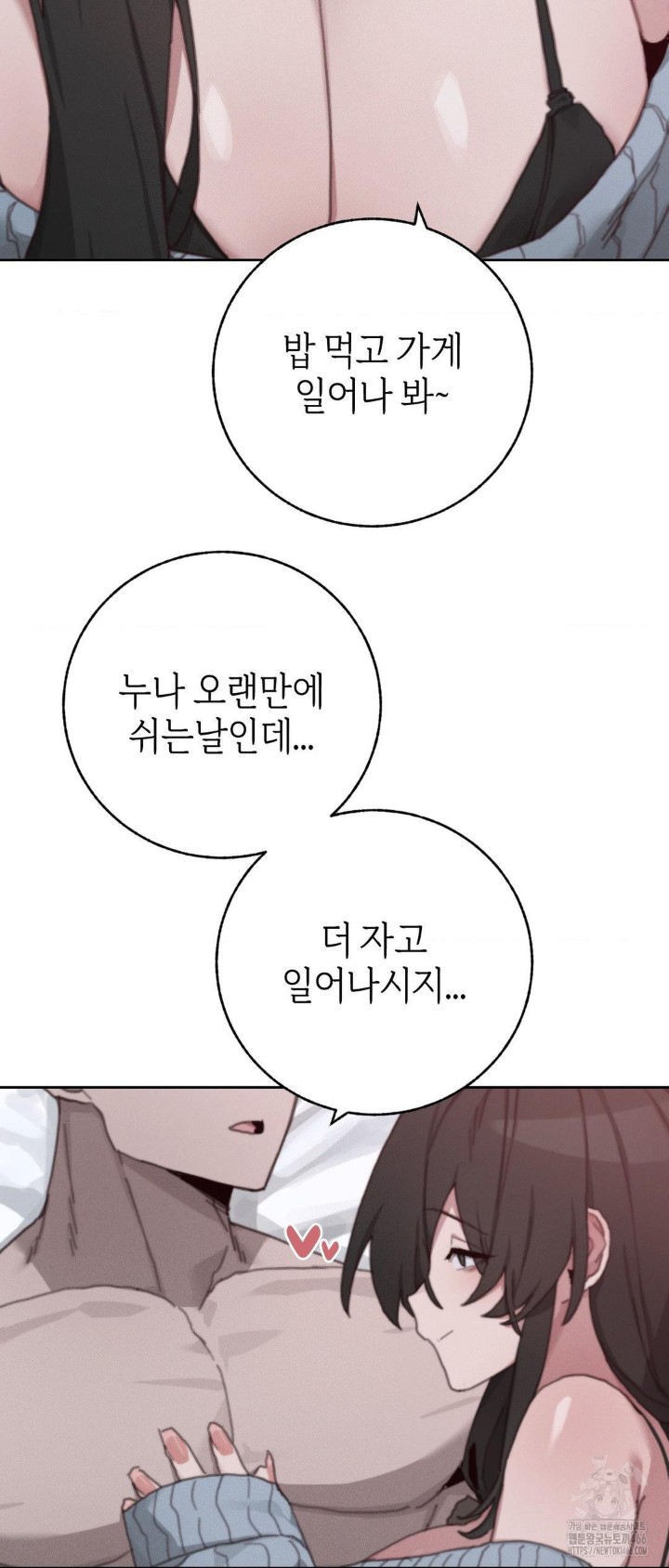 Cold? Hot! Raw Chapter 29 - Page 5