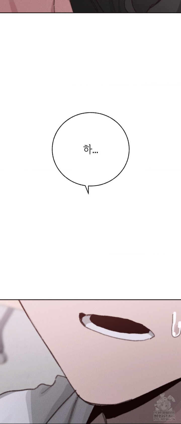 Cold? Hot! Raw Chapter 29 - Page 55