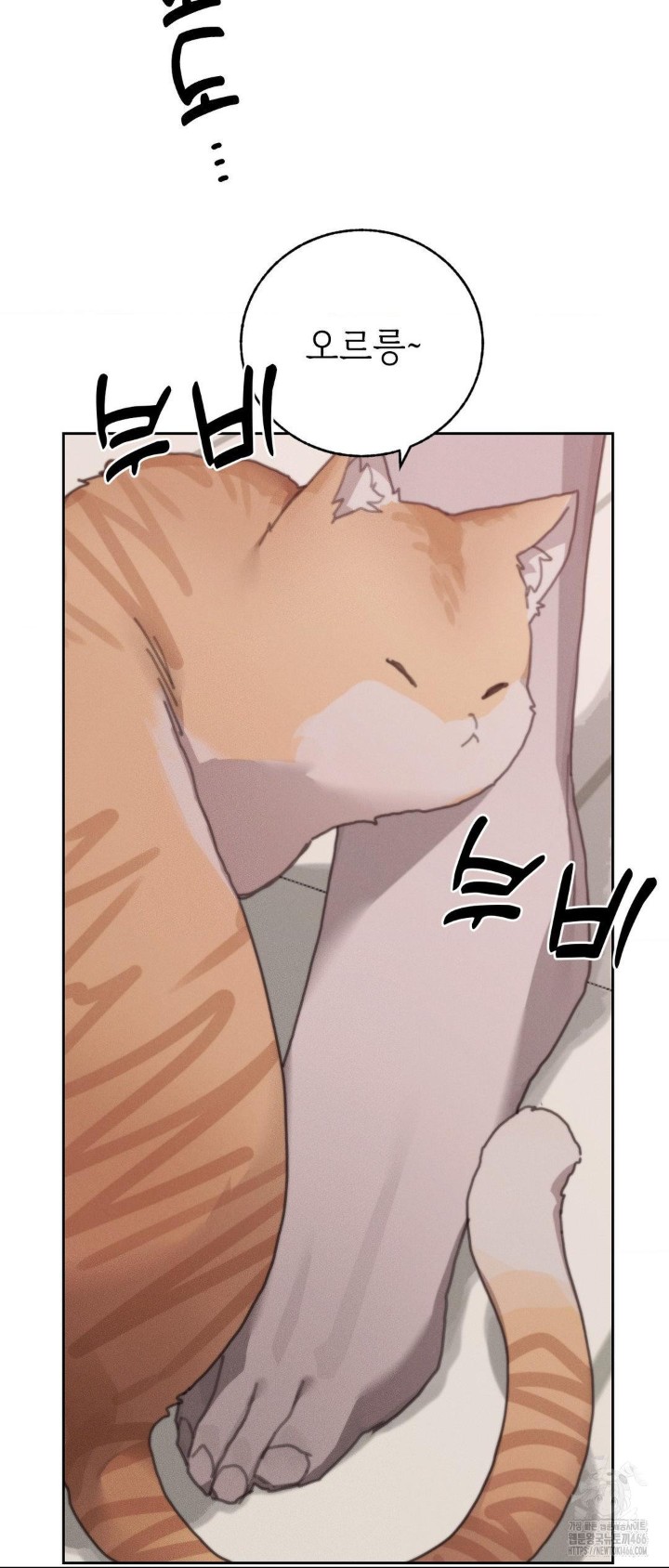 Cold? Hot! Raw Chapter 29 - Page 8