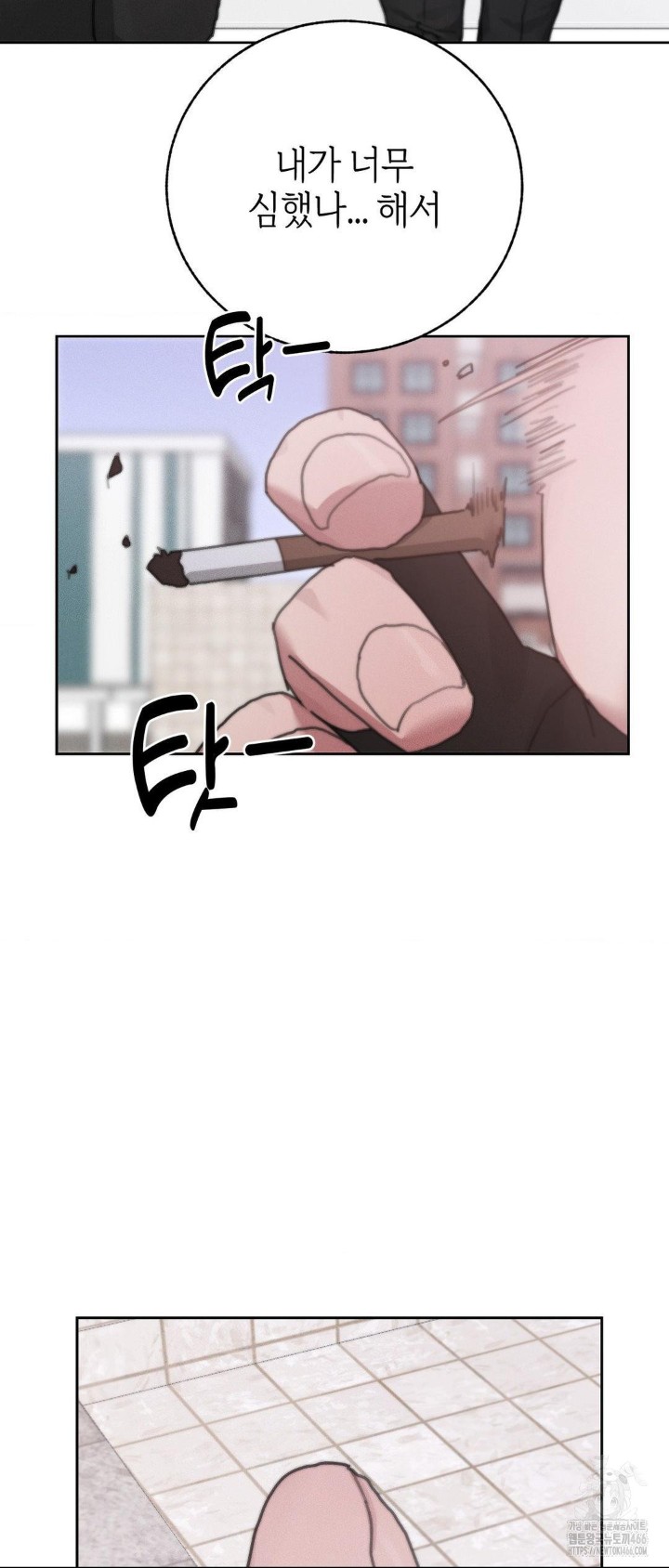 Cold? Hot! Raw Chapter 30 - Page 18