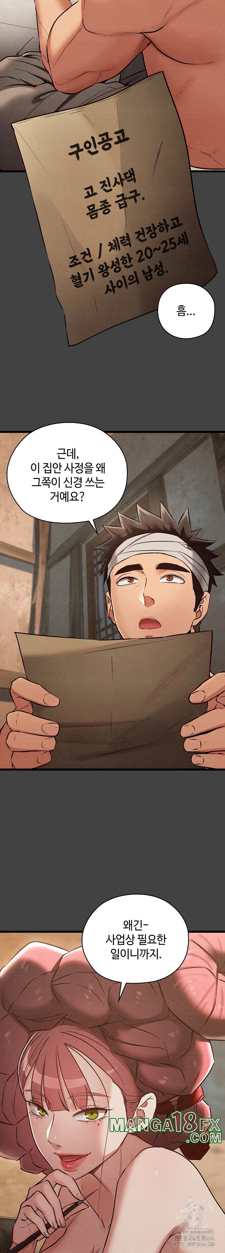 Principles and Practices of Lovemaking Raw Chapter 19 - Page 18