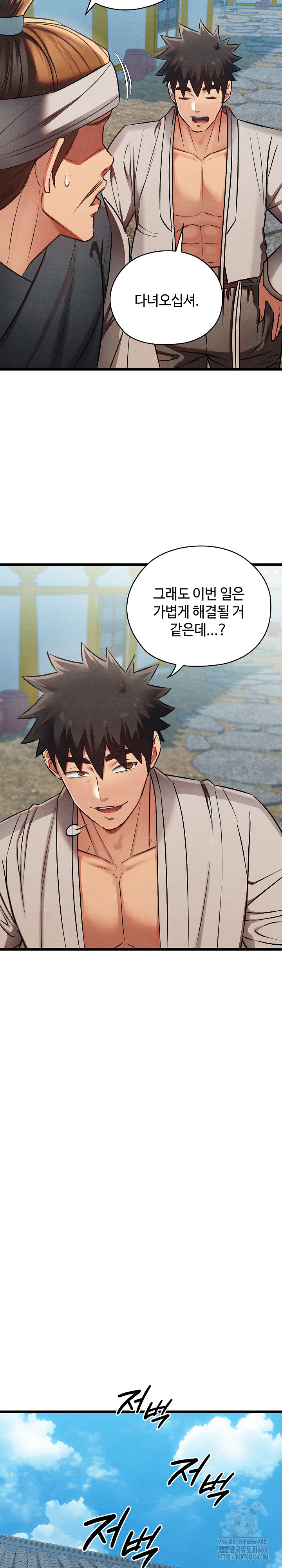 Principles and Practices of Lovemaking Raw Chapter 19 - Page 21