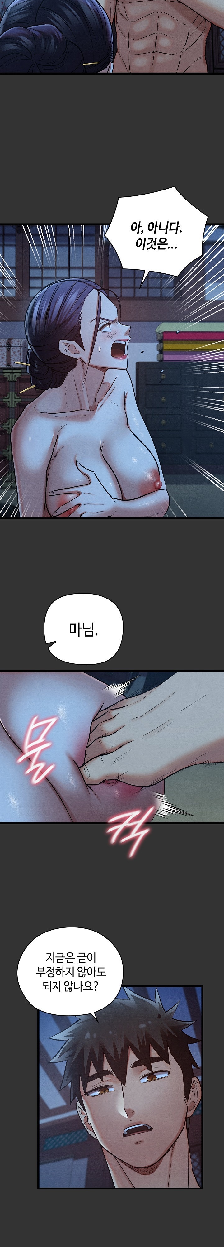 Principles and Practices of Lovemaking Raw Chapter 20 - Page 17