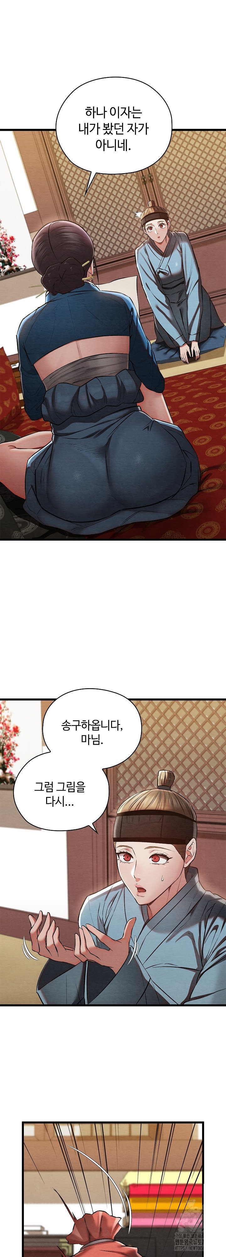 Principles and Practices of Lovemaking Raw Chapter 21 - Page 22