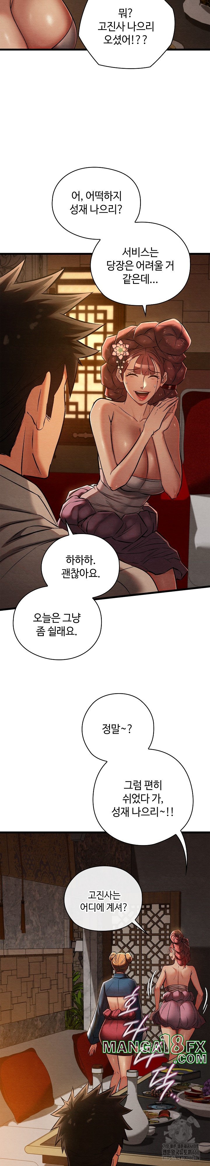 Principles and Practices of Lovemaking Raw Chapter 22 - Page 15