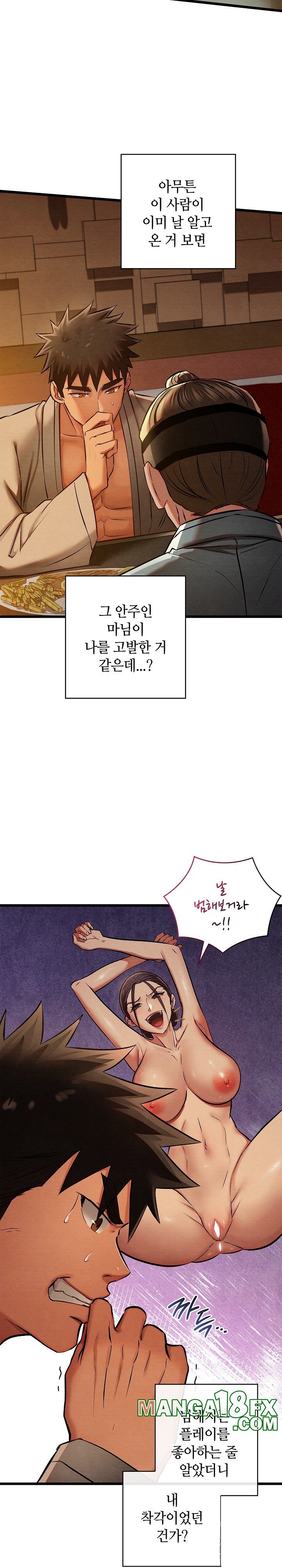 Principles and Practices of Lovemaking Raw Chapter 22 - Page 26