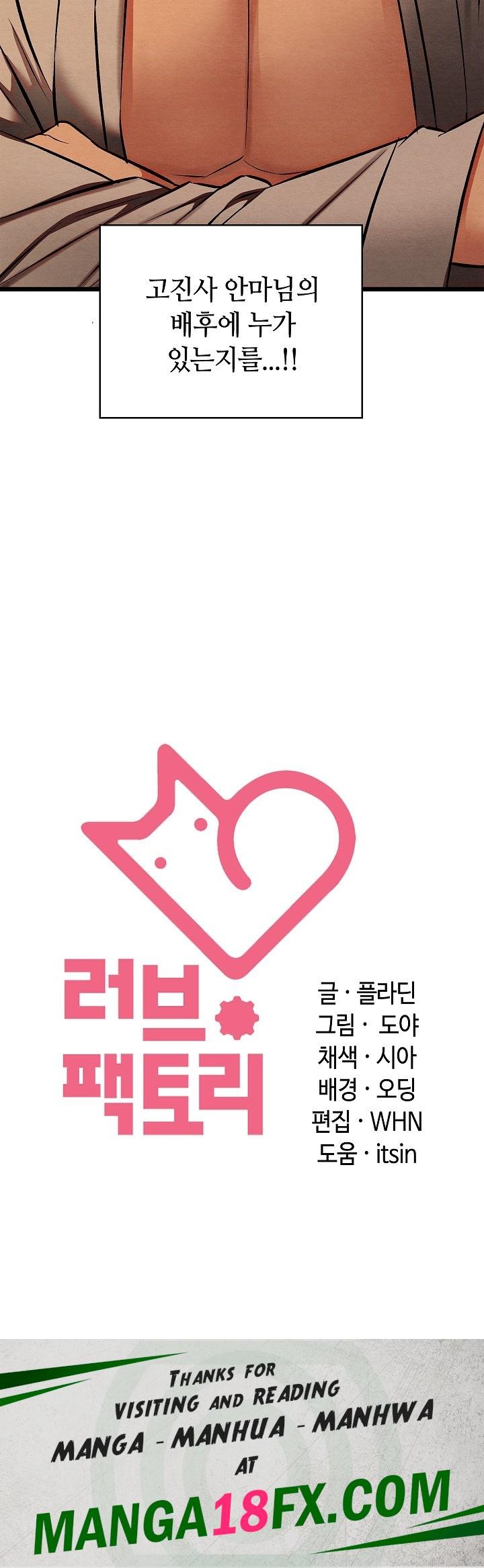 Principles and Practices of Lovemaking Raw Chapter 22 - Page 29