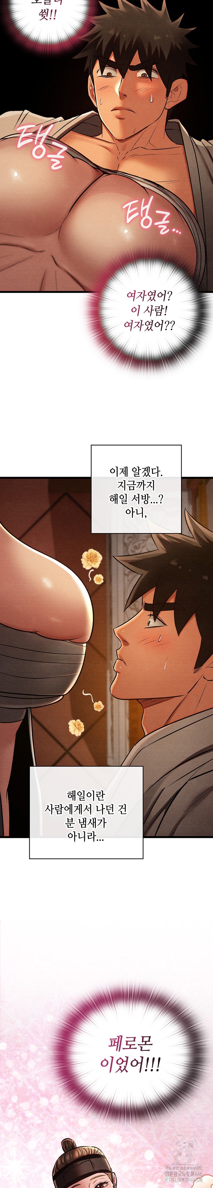 Principles and Practices of Lovemaking Raw Chapter 23 - Page 21