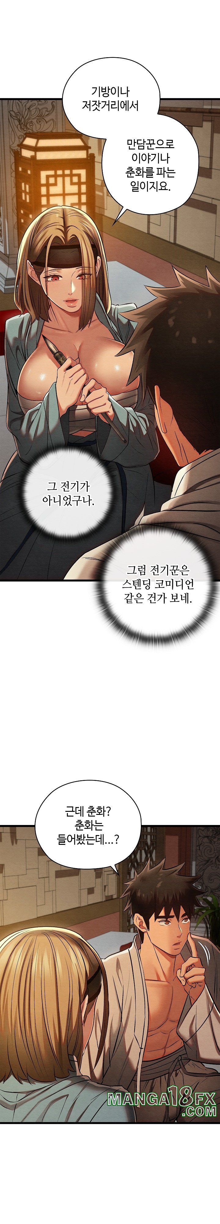 Principles and Practices of Lovemaking Raw Chapter 24 - Page 20