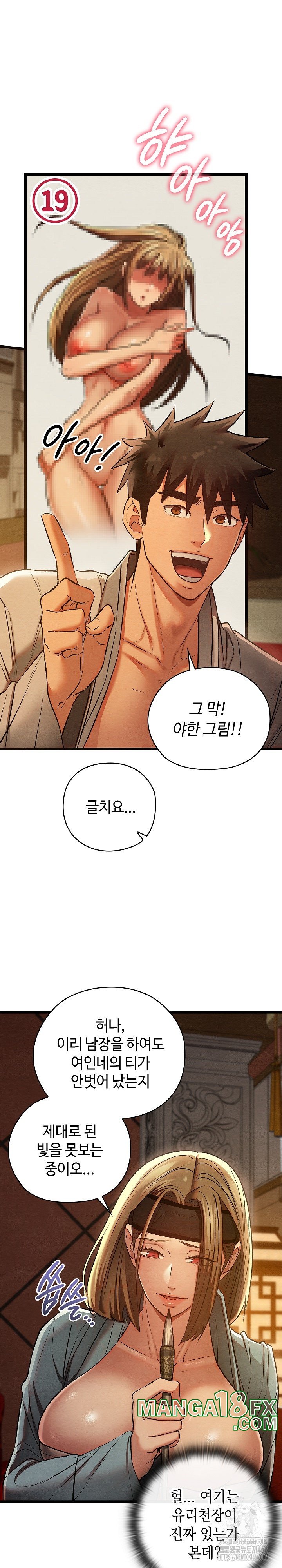 Principles and Practices of Lovemaking Raw Chapter 24 - Page 21