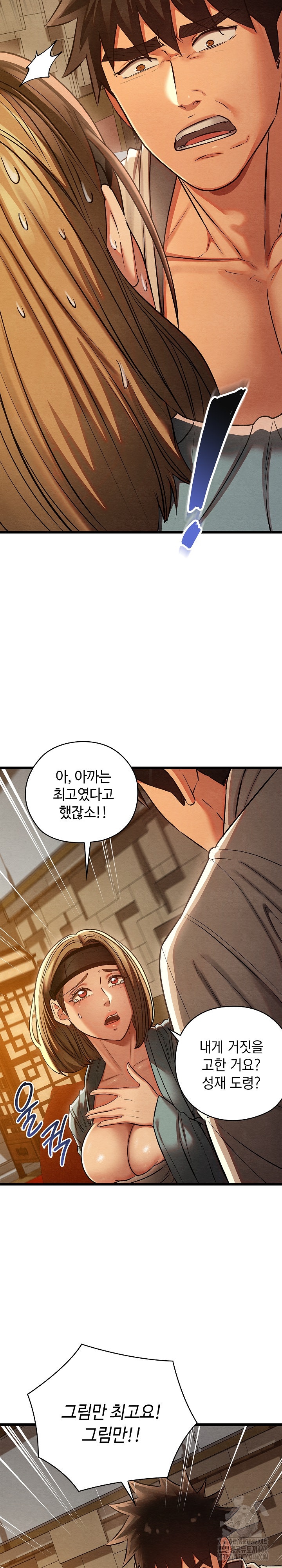 Principles and Practices of Lovemaking Raw Chapter 24 - Page 27