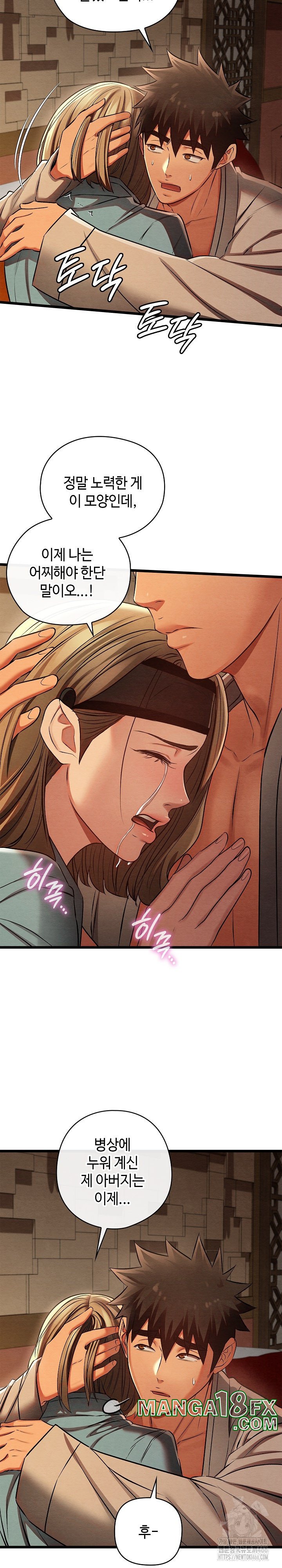 Principles and Practices of Lovemaking Raw Chapter 24 - Page 32