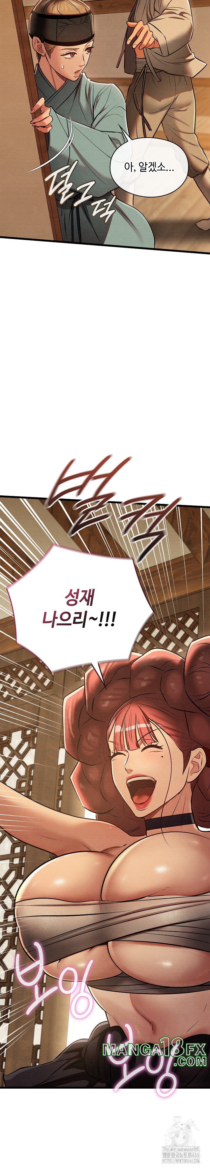 Principles and Practices of Lovemaking Raw Chapter 25 - Page 23