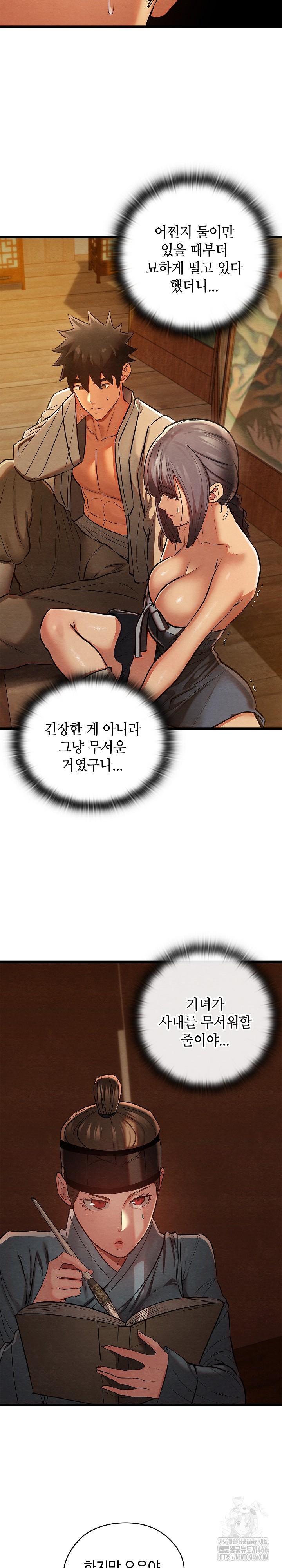 Principles and Practices of Lovemaking Raw Chapter 26 - Page 13