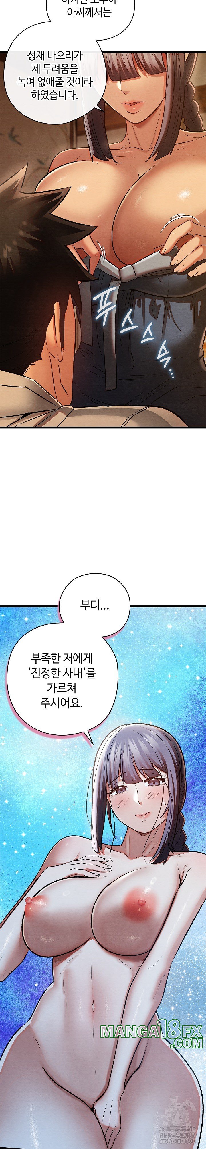 Principles and Practices of Lovemaking Raw Chapter 26 - Page 14