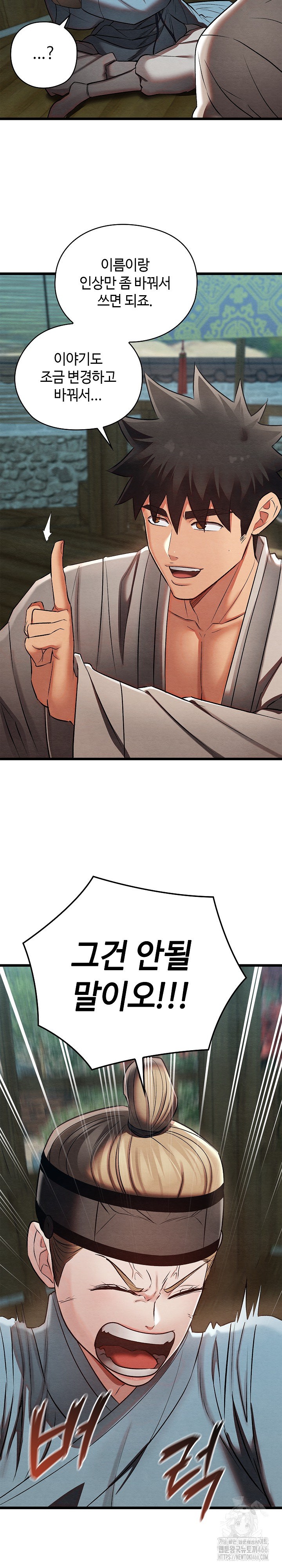 Principles and Practices of Lovemaking Raw Chapter 27 - Page 18