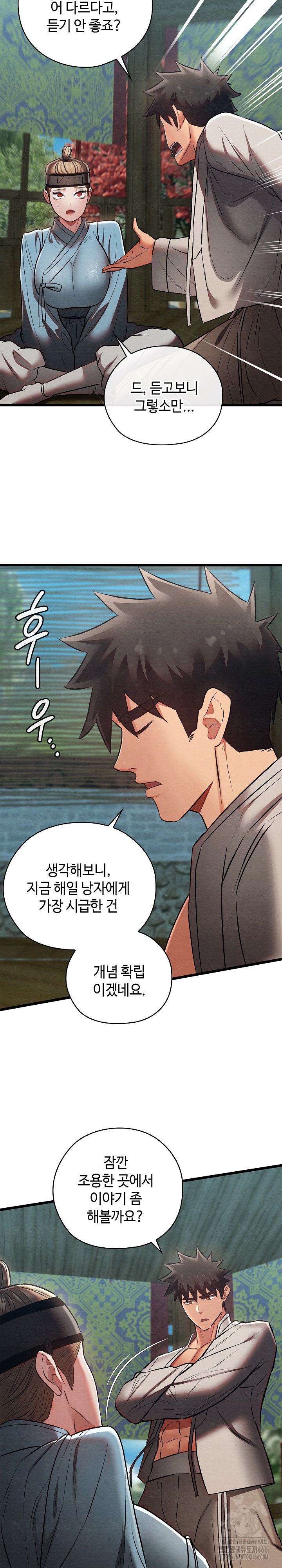 Principles and Practices of Lovemaking Raw Chapter 27 - Page 24