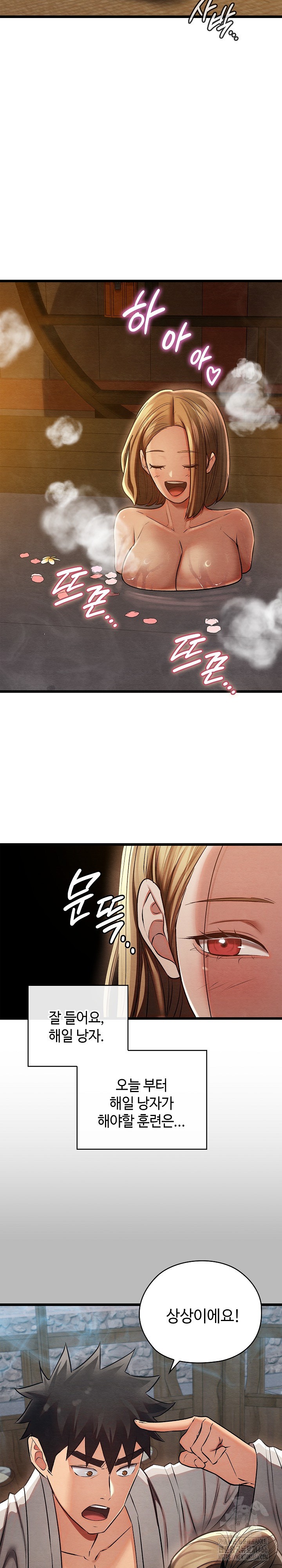 Principles and Practices of Lovemaking Raw Chapter 27 - Page 27