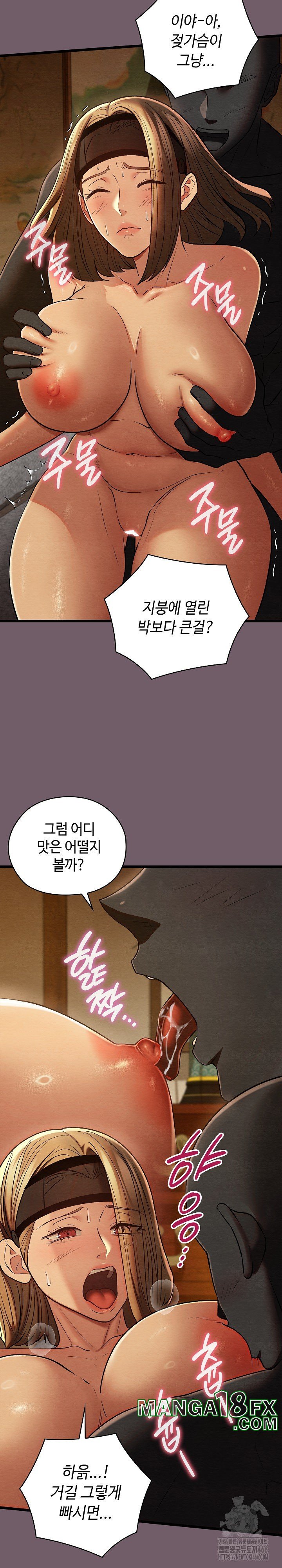 Principles and Practices of Lovemaking Raw Chapter 27 - Page 33