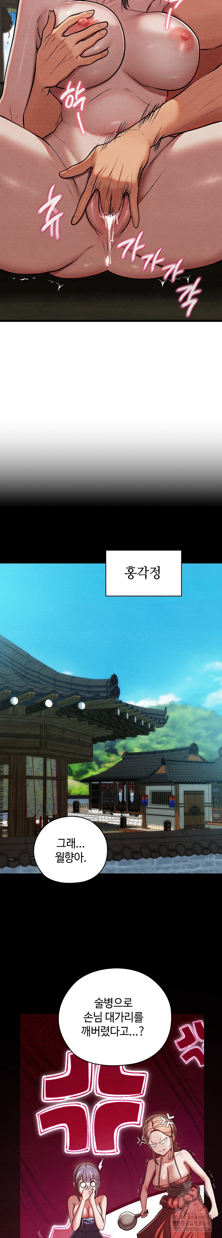 Principles and Practices of Lovemaking Raw Chapter 30 - Page 15