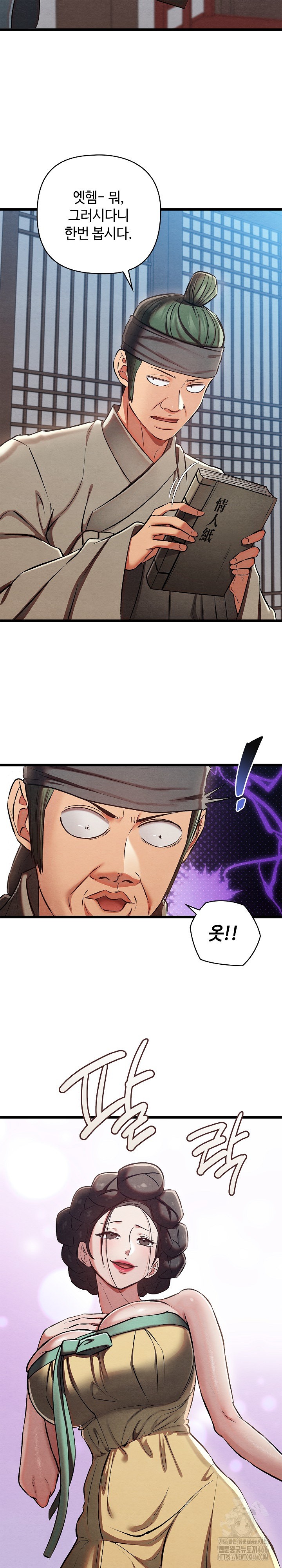 Principles and Practices of Lovemaking Raw Chapter 30 - Page 3