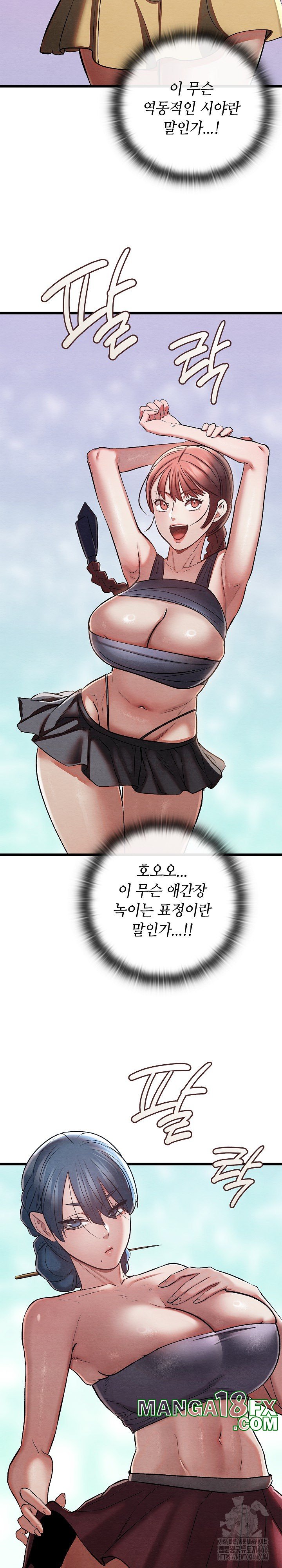 Principles and Practices of Lovemaking Raw Chapter 30 - Page 4