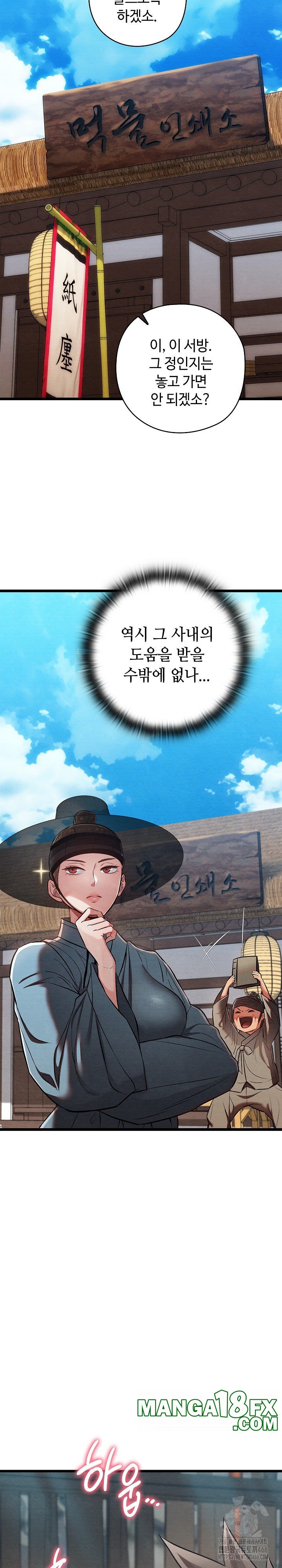 Principles and Practices of Lovemaking Raw Chapter 30 - Page 8