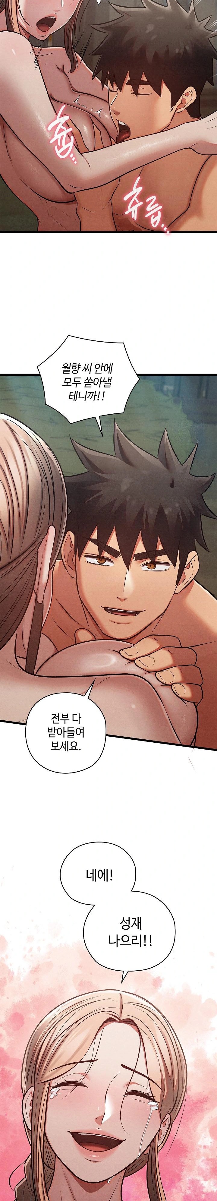 Principles and Practices of Lovemaking Raw Chapter 31 - Page 12