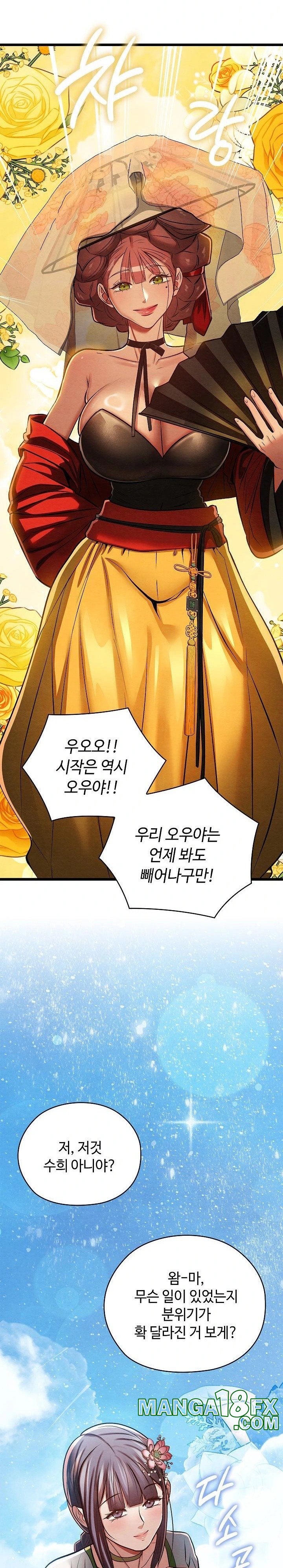 Principles and Practices of Lovemaking Raw Chapter 31 - Page 24